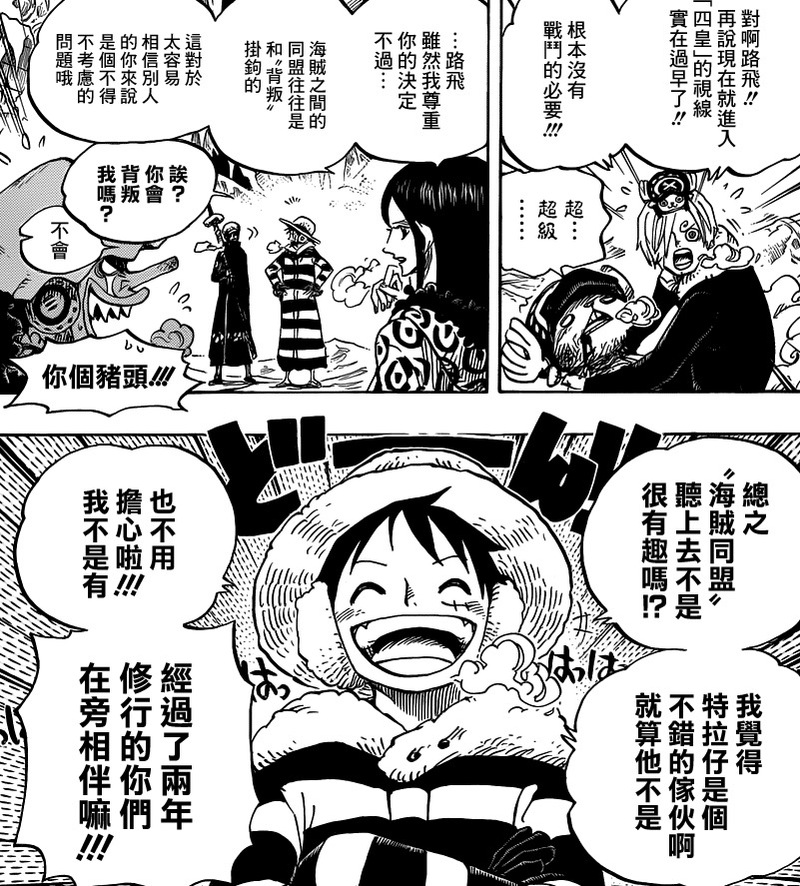 不是一家人不进一家门。——论#草帽一伙#的羁绊[害羞]
好温馨[哈哈]