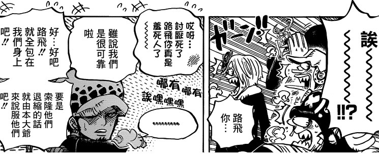 不是一家人不进一家门。——论#草帽一伙#的羁绊[害羞]
好温馨[哈哈]