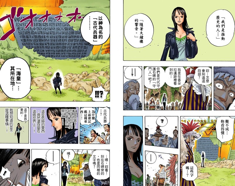 #分析#光月御田跟罗杰到过拉夫德尔，那么他是海贼王船上的一员吗？他又懂得古文字的读写之法，那么罗杰在空岛历史文本上面留下的那句话应该是光月御田写的吧？[思考]