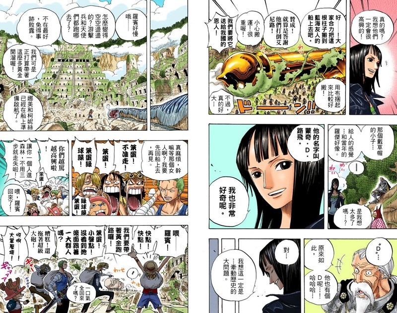 #分析#光月御田跟罗杰到过拉夫德尔，那么他是海贼王船上的一员吗？他又懂得古文字的读写之法，那么罗杰在空岛历史文本上面留下的那句话应该是光月御田写的吧？[思考]