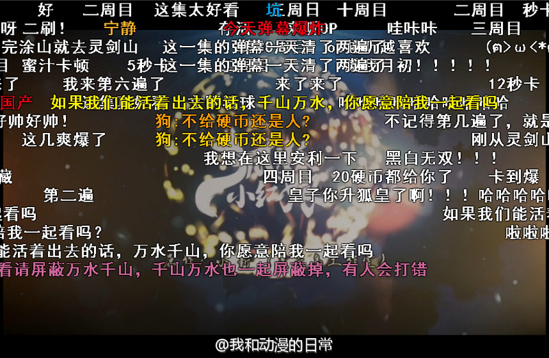 强烈#推荐#国漫《#狐妖小红娘#》，刚更新的第21集简直太虐了，弹幕已炸！王权富贵那句“如果能活着出去，万水千山你愿意陪我看吗”简直标准flag般的虐心，实力证明什么是“相视一笑轻王权”我再去刷几遍。B站地址→http://www.bilibili.com/mobile/video/av4008791.html