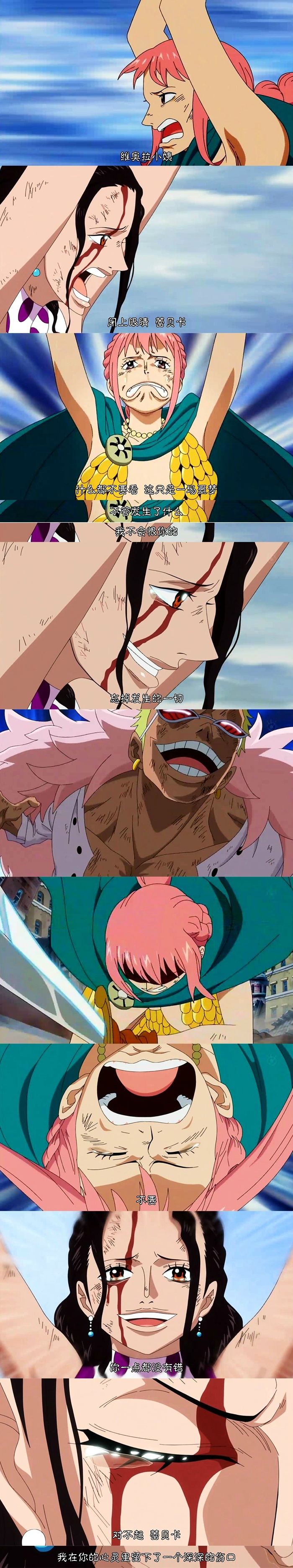 【海贼王心碎时刻】
#语录#闭上眼睛蕾贝卡，这只是一场噩梦，不管发生了什么，忘掉发生的一切。对不起，蕾贝卡，我在你心灵里留下了一个深深的伤口！