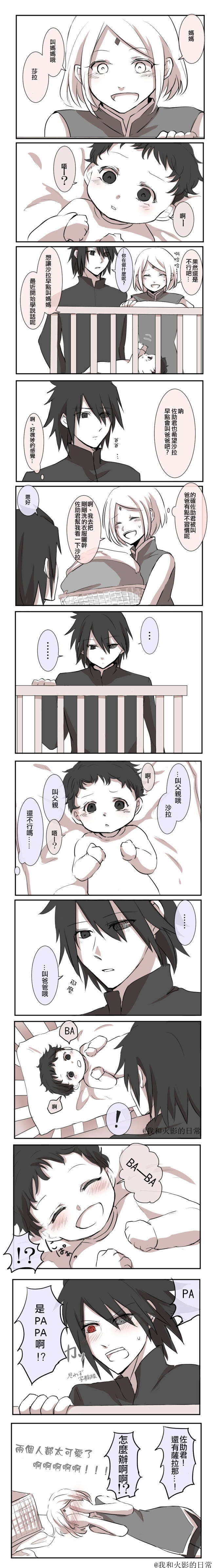 小漫画——佐助一家人
小樱又发花痴了[害羞][笑cry]