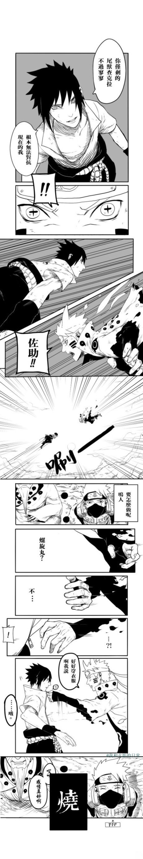 这是谁画的[怒骂]
好好穿衣服是什么鬼！
#佐鸣#真CP[挖鼻屎]