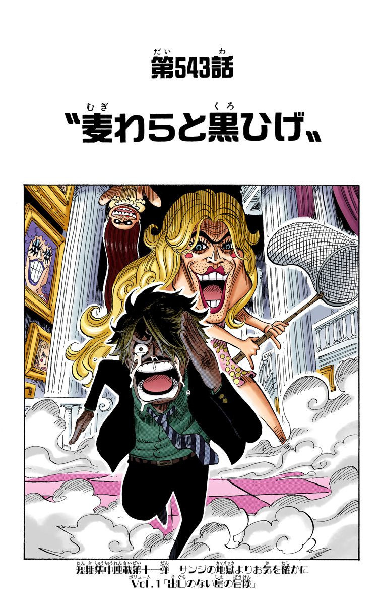 #草帽一伙#之肥皂泡岛后伙伴的去处扉页[嘻嘻]