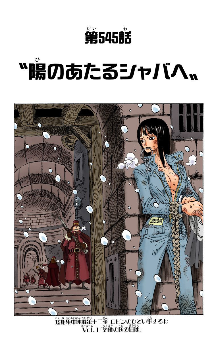 #草帽一伙#之肥皂泡岛后伙伴的去处扉页[嘻嘻]