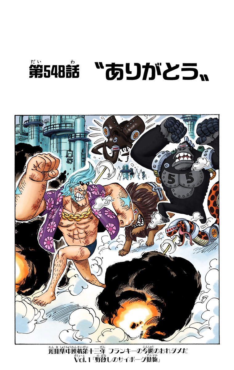 #草帽一伙#之肥皂泡岛后伙伴的去处扉页[嘻嘻]