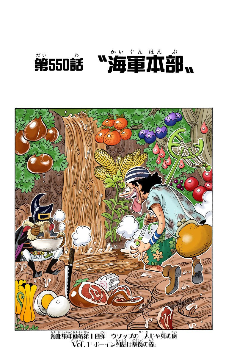 #草帽一伙#之肥皂泡岛后伙伴的去处扉页[嘻嘻]