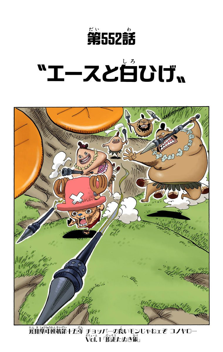 #草帽一伙#之肥皂泡岛后伙伴的去处扉页[嘻嘻]