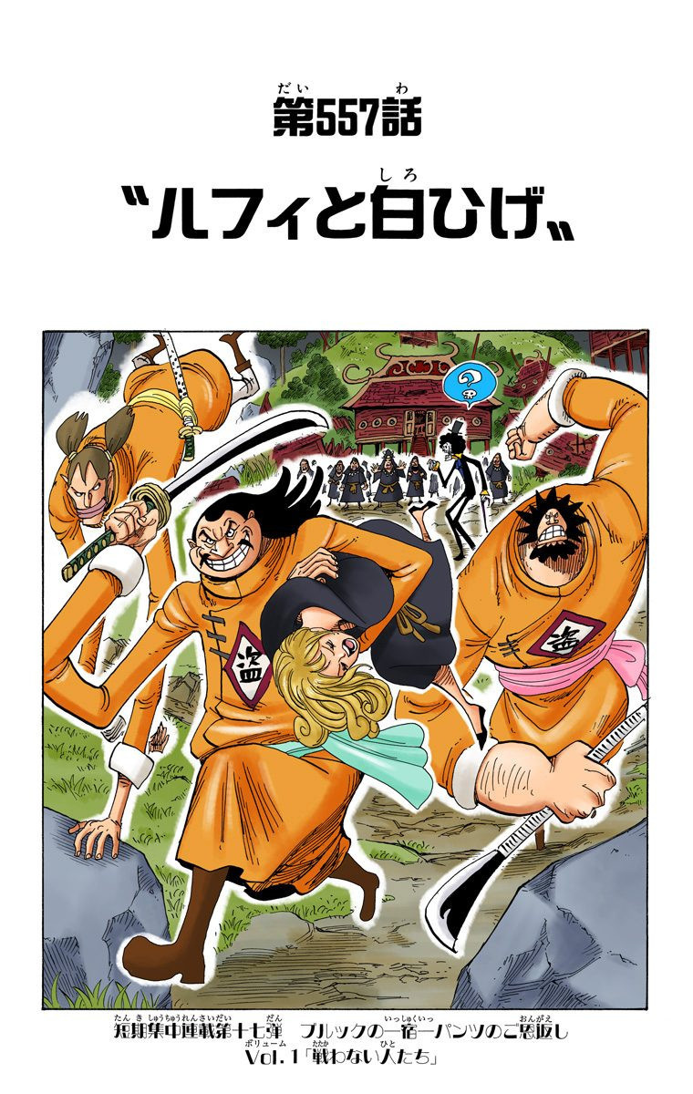 #草帽一伙#之肥皂泡岛后伙伴的去处扉页[嘻嘻]