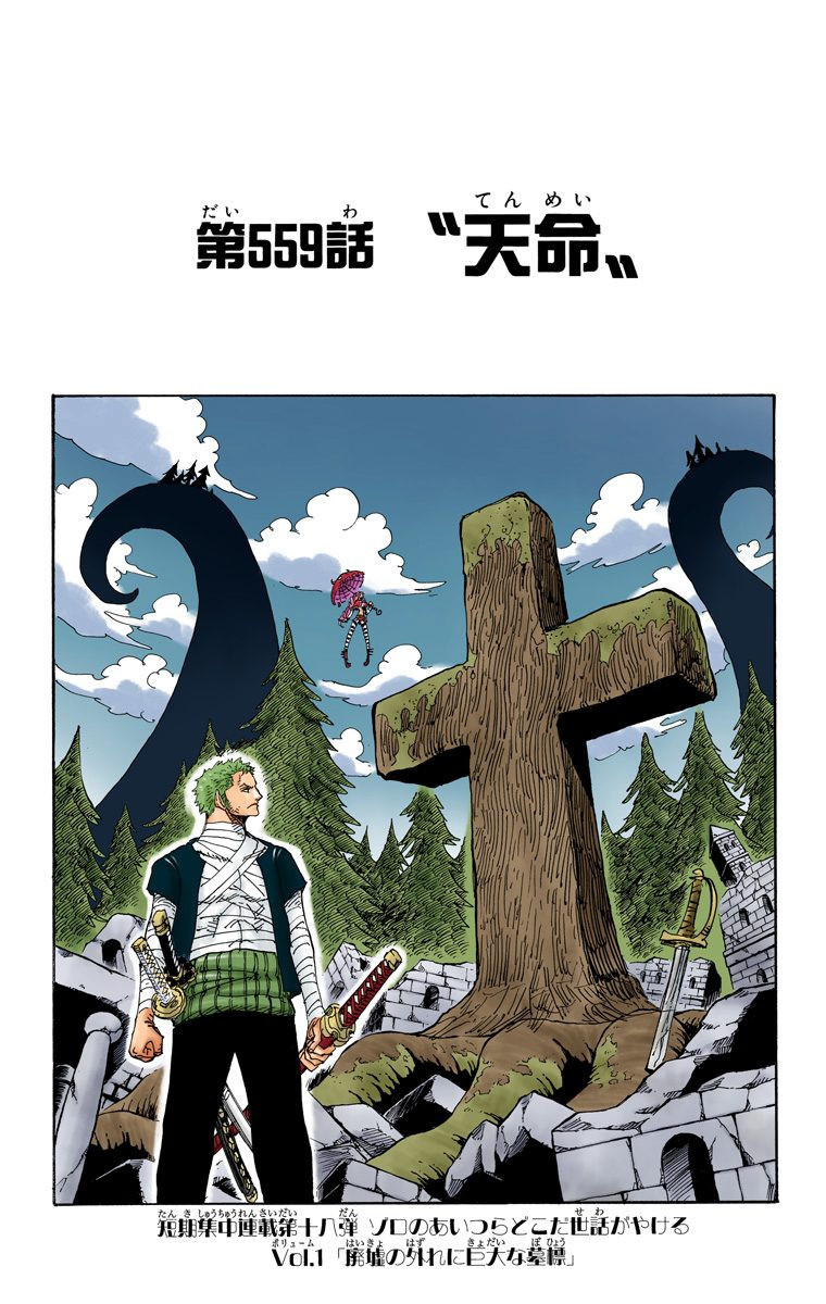 #草帽一伙#之肥皂泡岛后伙伴的去处扉页[嘻嘻]