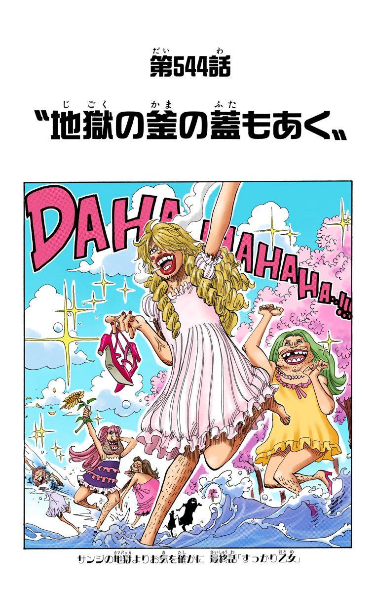 #草帽一伙#肥皂泡岛之后2年历练开始[嘻嘻][哼]【扉页】