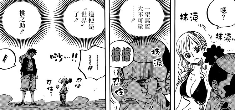 又到了热血时刻，这次是桃之助
(;´༎ຶД༎ຶ`)  噢噢噢噢噢！！！打败！！！   