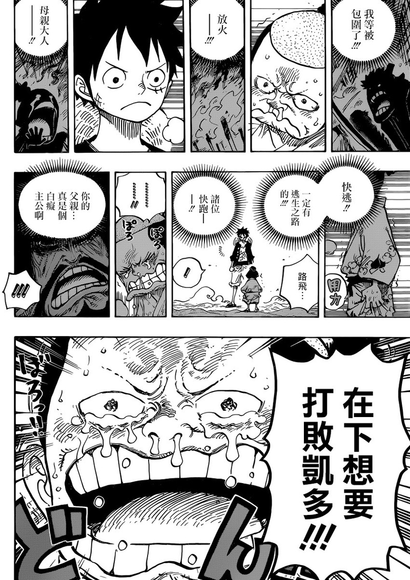 又到了热血时刻，这次是桃之助
(;´༎ຶД༎ຶ`)  噢噢噢噢噢！！！打败！！！   