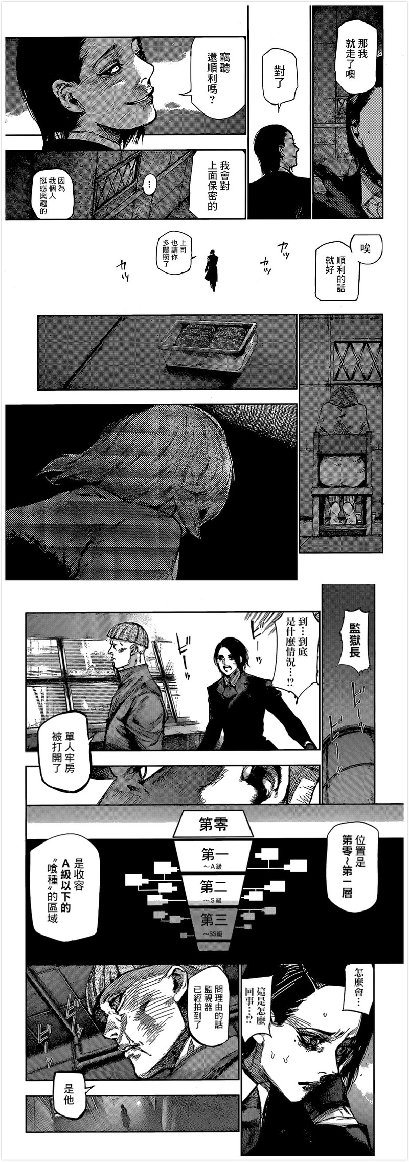 【#东京喰种:RE#/东京食尸鬼:RE】#漫画#更新【S的那個:68】这话英出现在了金木的回忆里，也算是解释了漫画里英为何失踪（我不管！！强行不接受死亡这一说！！[痛哭]）英在漫画和动画里最后的遭遇不一样，感兴趣的动画党可以看一下这话。【感谢贴吧汉化组】