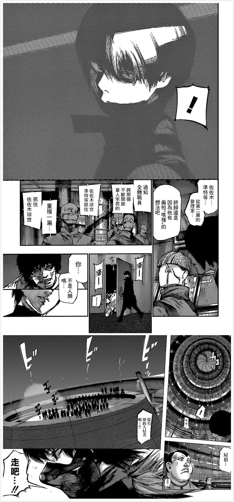 【#东京喰种:RE#/东京食尸鬼:RE】#漫画#更新【S的那個:68】这话英出现在了金木的回忆里，也算是解释了漫画里英为何失踪（我不管！！强行不接受死亡这一说！！[痛哭]）英在漫画和动画里最后的遭遇不一样，感兴趣的动画党可以看一下这话。【感谢贴吧汉化组】