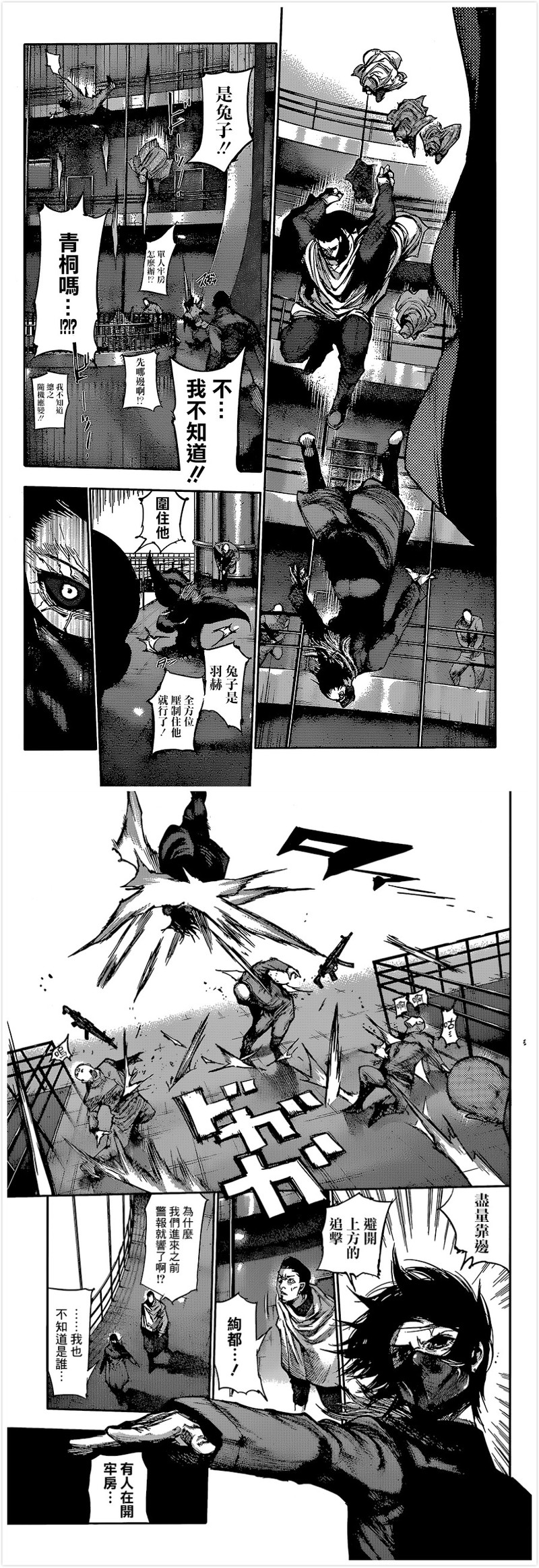 【#东京喰种:RE#/东京食尸鬼:RE】#漫画#更新【S的那個:68】这话英出现在了金木的回忆里，也算是解释了漫画里英为何失踪（我不管！！强行不接受死亡这一说！！[痛哭]）英在漫画和动画里最后的遭遇不一样，感兴趣的动画党可以看一下这话。【感谢贴吧汉化组】