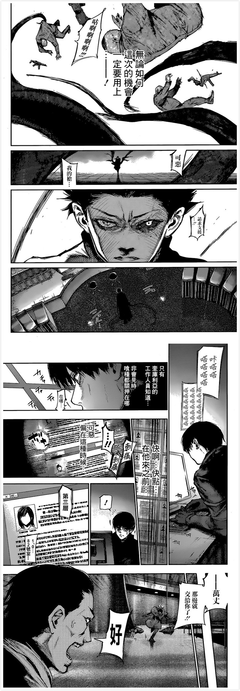 【#东京喰种:RE#/东京食尸鬼:RE】#漫画#更新【S的那個:68】这话英出现在了金木的回忆里，也算是解释了漫画里英为何失踪（我不管！！强行不接受死亡这一说！！[痛哭]）英在漫画和动画里最后的遭遇不一样，感兴趣的动画党可以看一下这话。【感谢贴吧汉化组】