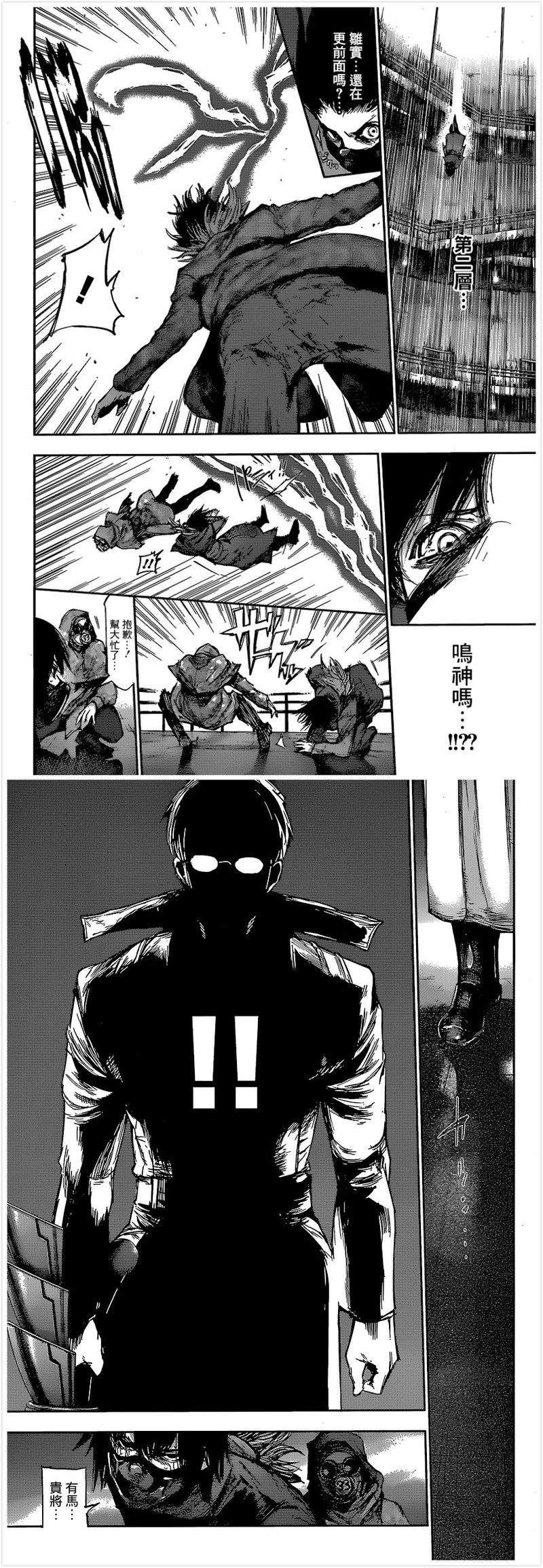 【#东京喰种:RE#/东京食尸鬼:RE】#漫画#更新【S的那個:68】这话英出现在了金木的回忆里，也算是解释了漫画里英为何失踪（我不管！！强行不接受死亡这一说！！[痛哭]）英在漫画和动画里最后的遭遇不一样，感兴趣的动画党可以看一下这话。【感谢贴吧汉化组】