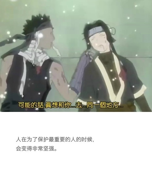 火影中那些打动我们的#话语#，卡卡西，鼬，再不斩，鹿丸[男神]