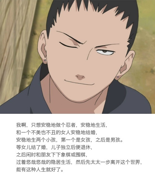 火影中那些打动我们的#话语#，卡卡西，鼬，再不斩，鹿丸[男神]