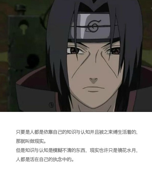 火影中那些打动我们的#话语#，卡卡西，鼬，再不斩，鹿丸[男神]