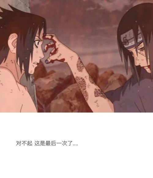 火影中那些打动我们的#话语#，卡卡西，鼬，再不斩，鹿丸[男神]