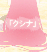 波风水门和漩涡玖辛奈，这对CP好恩爱[花心]