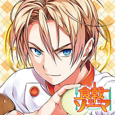 《#食戟之灵#》2016年白色情人节官方贺图，头像[嘻嘻]