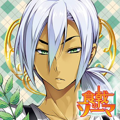 《#食戟之灵#》2016年白色情人节官方贺图，头像[嘻嘻]