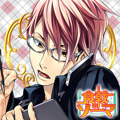 《#食戟之灵#》2016年白色情人节官方贺图，头像[嘻嘻]