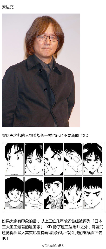 九区漫画迷评出的《画工最差的漫画家》[哈哈]，也算是实至名归了