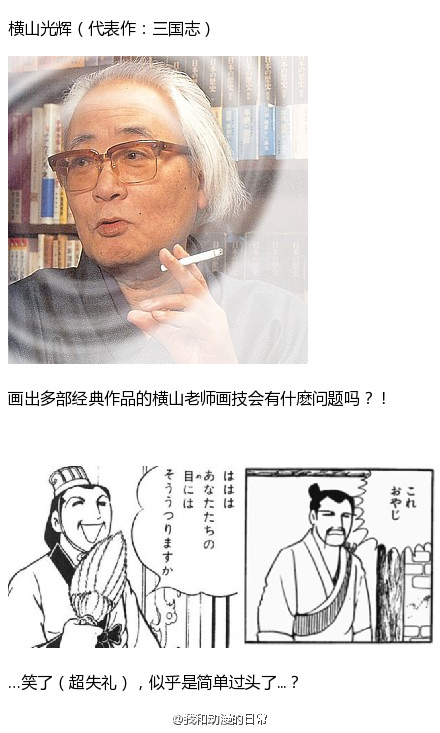 九区漫画迷评出的《画工最差的漫画家》[哈哈]，也算是实至名归了