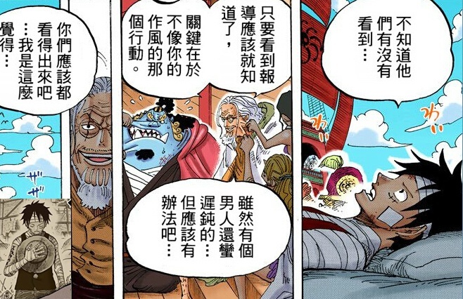 海贼王三天改两年经典场景#话语# 虽然有个男人还蛮迟钝的，但应该有办法吧！[思考][哈哈]