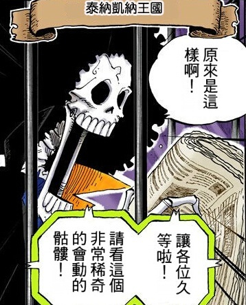 海贼王三天改两年经典场景#话语# 虽然有个男人还蛮迟钝的，但应该有办法吧！[思考][哈哈]