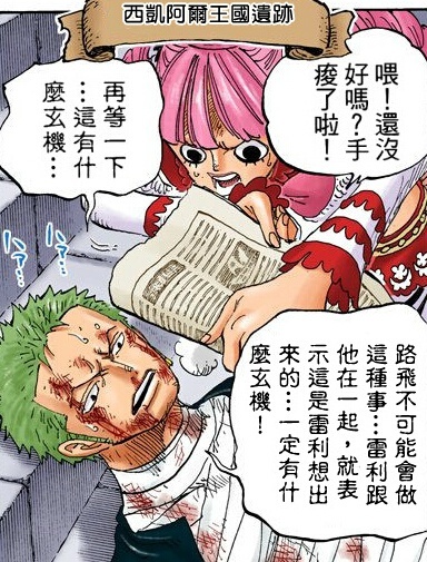 海贼王三天改两年经典场景#话语# 虽然有个男人还蛮迟钝的，但应该有办法吧！[思考][哈哈]