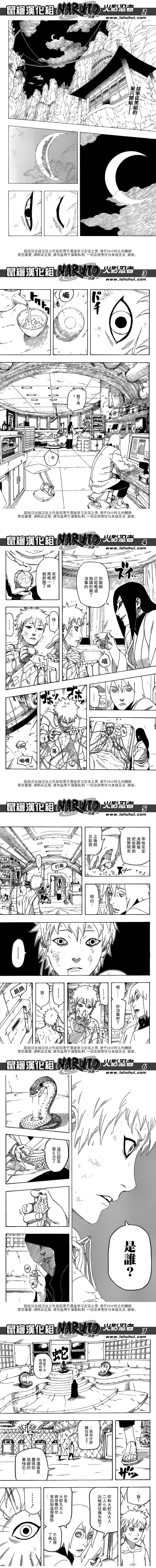 火影短篇外传——满月照耀下的路（全1话）大蛇丸妈妈和三月的故事[哈哈]