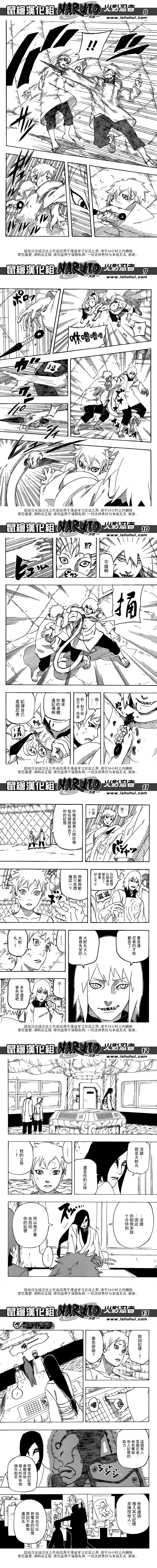 火影短篇外传——满月照耀下的路（全1话）大蛇丸妈妈和三月的故事[哈哈]