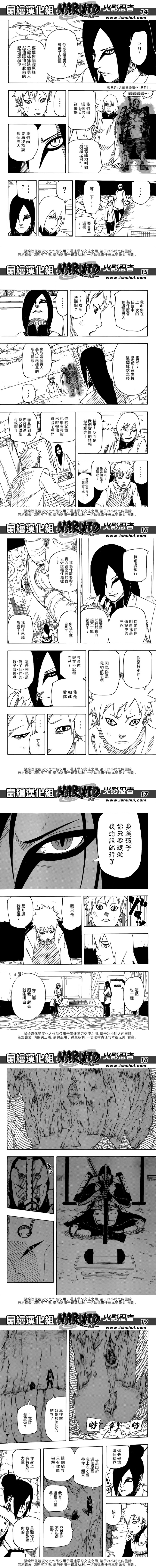 火影短篇外传——满月照耀下的路（全1话）大蛇丸妈妈和三月的故事[哈哈]