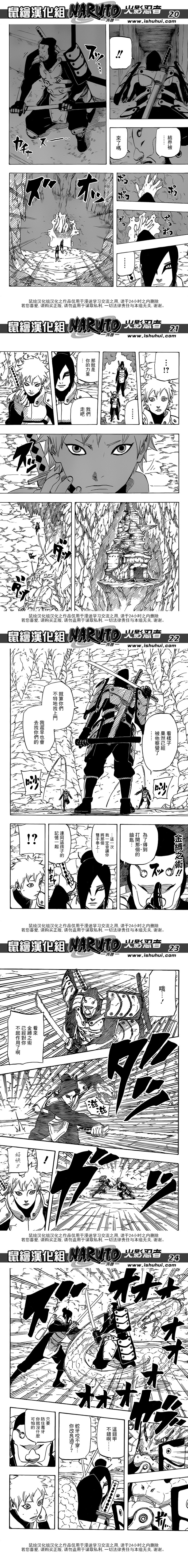 火影短篇外传——满月照耀下的路（全1话）大蛇丸妈妈和三月的故事[哈哈]