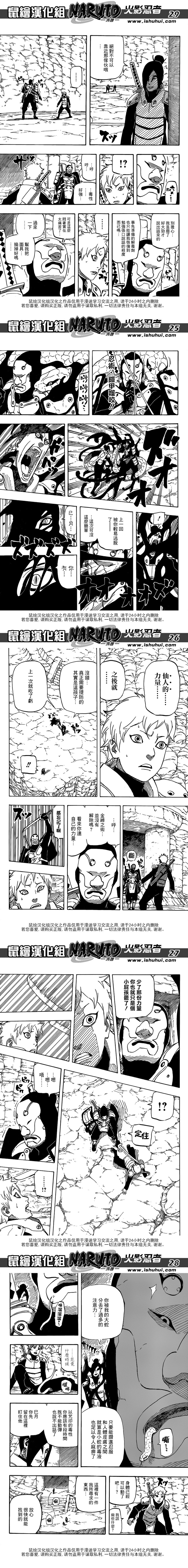 火影短篇外传——满月照耀下的路（全1话）大蛇丸妈妈和三月的故事[哈哈]