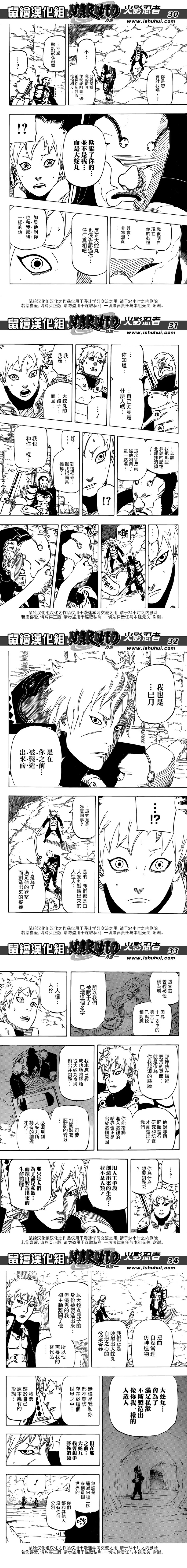 火影短篇外传——满月照耀下的路（全1话）大蛇丸妈妈和三月的故事[哈哈]