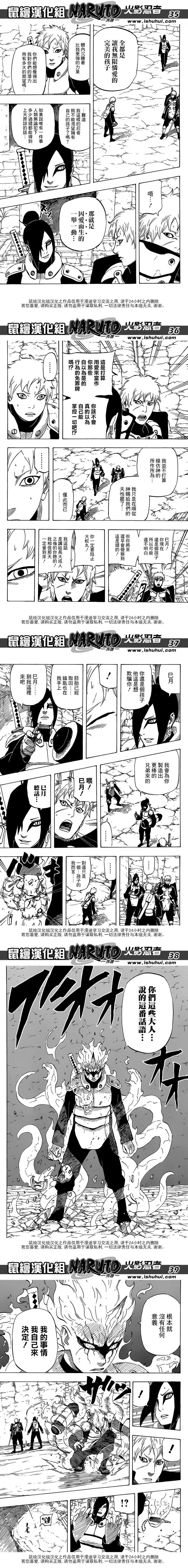 火影短篇外传——满月照耀下的路（全1话）大蛇丸妈妈和三月的故事[哈哈]