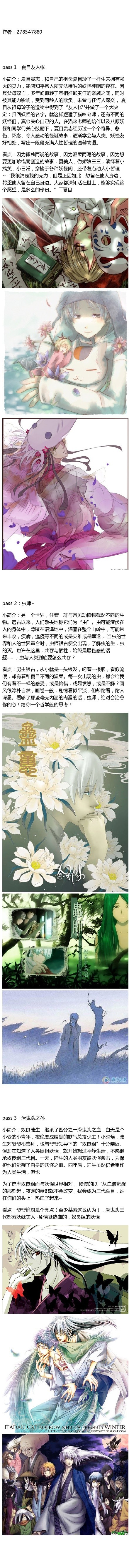 长文推荐 动画作品 妖怪系列