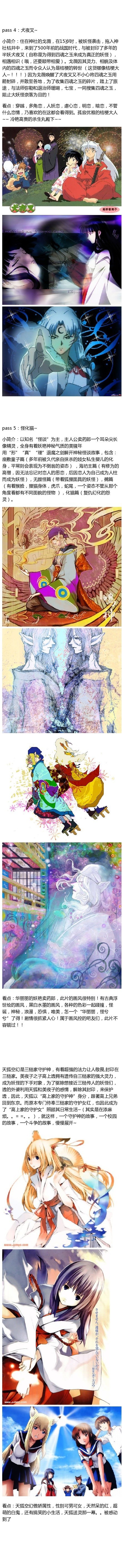 长文推荐 动画作品 妖怪系列