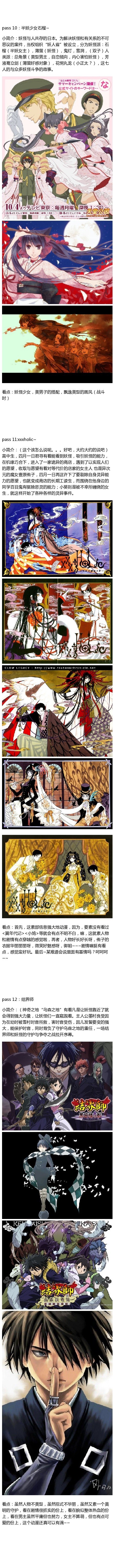 长文推荐 动画作品 妖怪系列