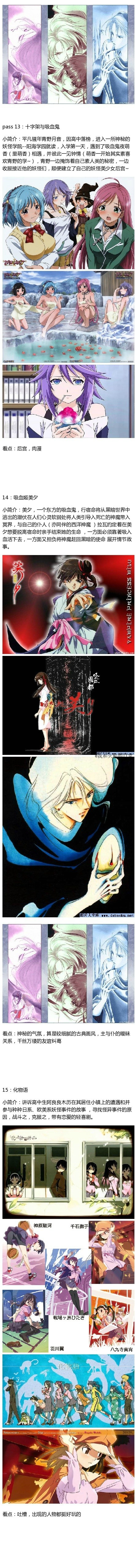 长文推荐 动画作品 妖怪系列