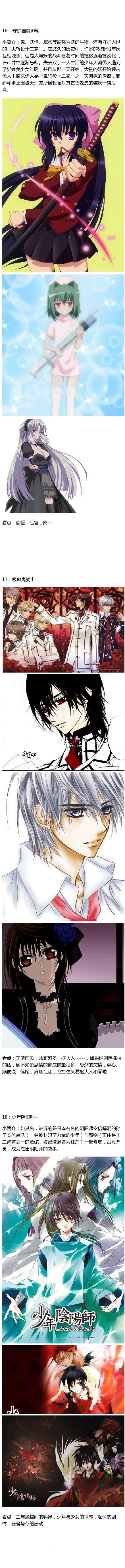 长文推荐 动画作品 妖怪系列