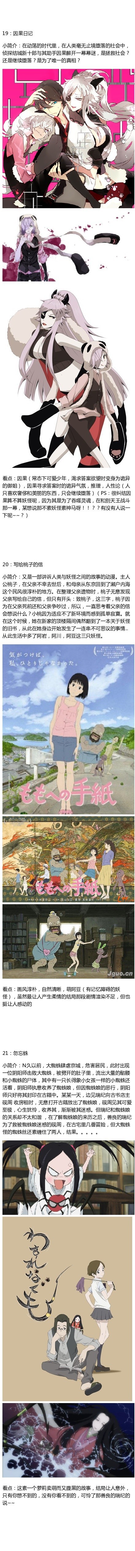 长文推荐 动画作品 妖怪系列