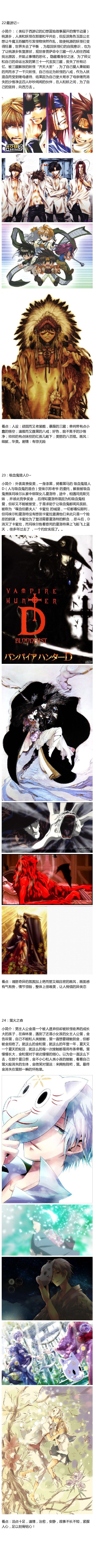 长文推荐 动画作品 妖怪系列